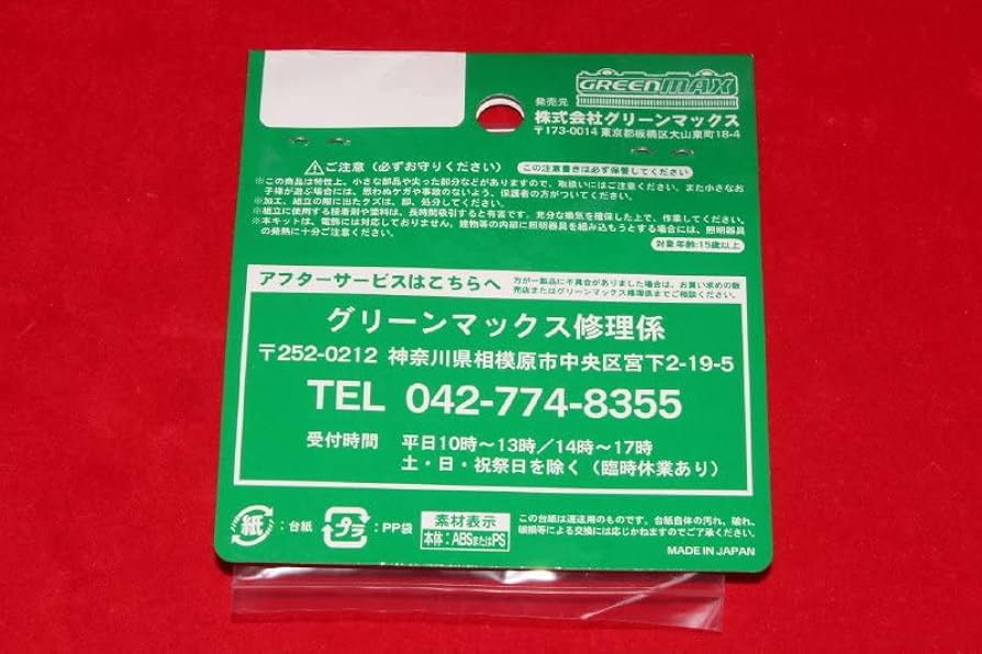 Amazon | GM グリーンマックス『 No.8487【 動力台車枠・床下